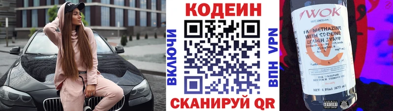 mega сайт  darknet телеграм  Кодеин Purple Drank  Петров Вал 