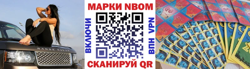 Марки NBOMe 1,8мг  дарнет шоп  omg рабочий сайт  Петров Вал 